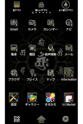 虎曼陀羅 android App screenshot 1